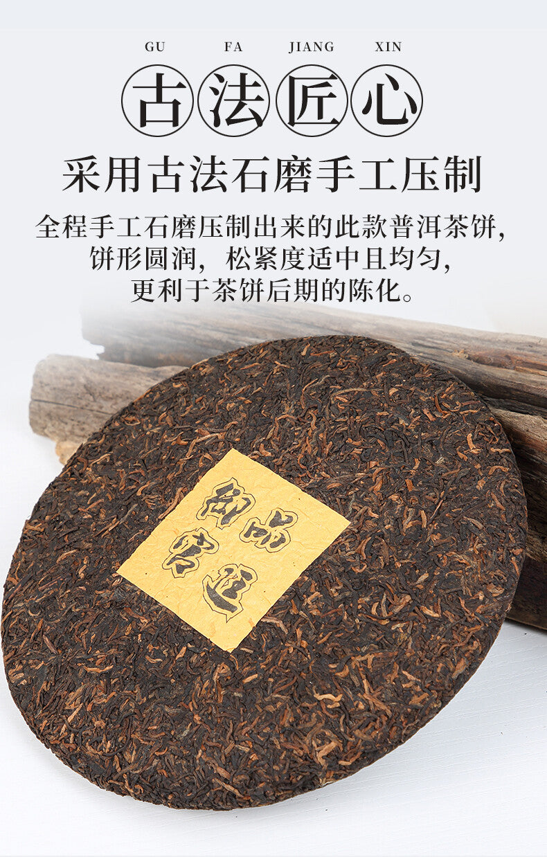 2018 Yr Gu Yi Pu-erh Tea GUYI Imperial Black Shu Ripe Puer Pu'er Gongting 357g