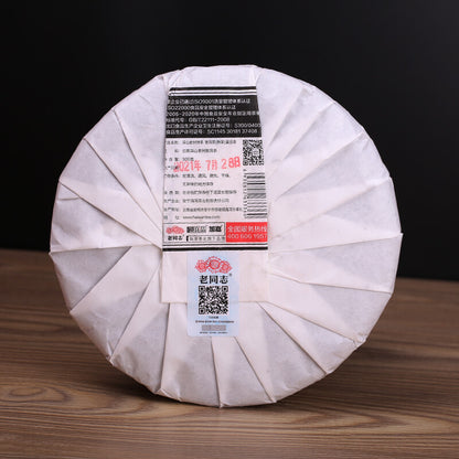 Haiwan Remote Mountain Old Tree Puer Tea Cake 2021 500g Ripe Pu'er Batch 211