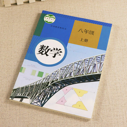 Chinese textbook +mathematics grade8-A 人教版初中二年级/8年级语文数学书上册