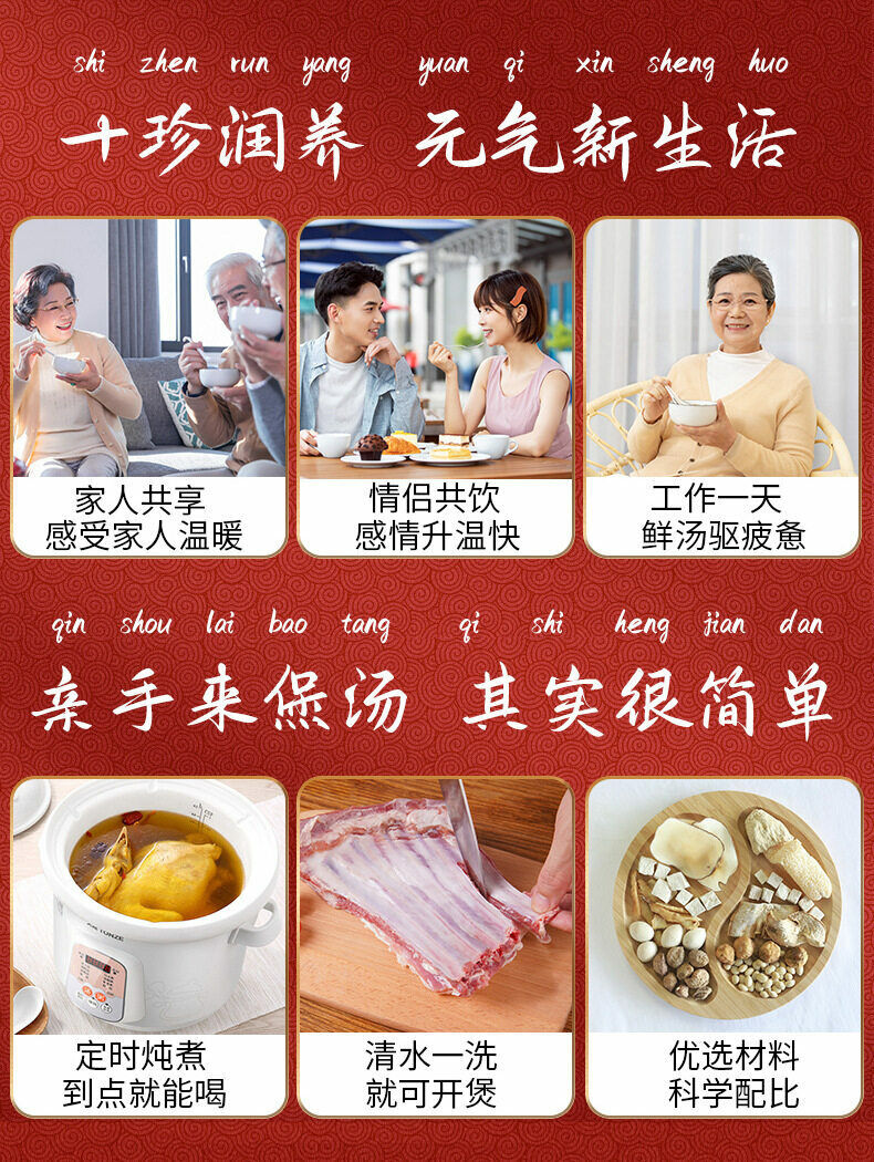 New 10 Different Chinese Herbal Medicine Stock 5-6 Persons Serving soup 43g/bag