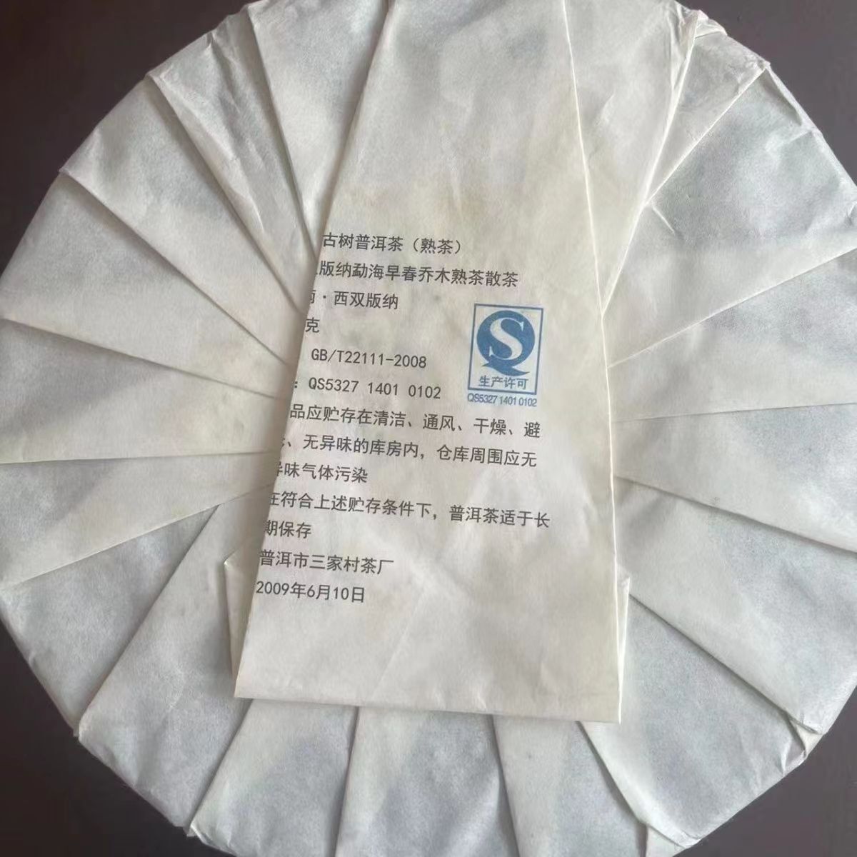 357g Yunnan Ripe Puerh Tea Nannuoshan Pu-erh Cooked Tea Cake Chinese Pu'er Tea