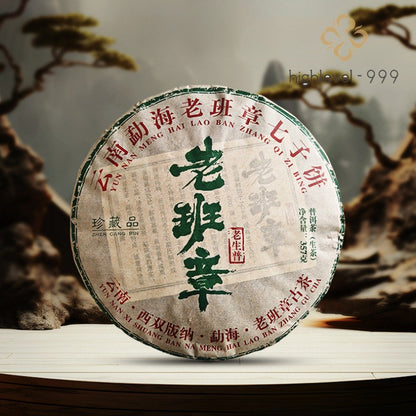 357g Raw Puer Tea Cake 2017 Lao Banzhang Yunnan Ancient Tree Bright Liquor Tea
