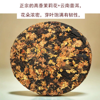 Authentic Jasmine Pu'er Fragrant Tea 357g Ripe Tea Cake Yunnan Qizi Cake Tea