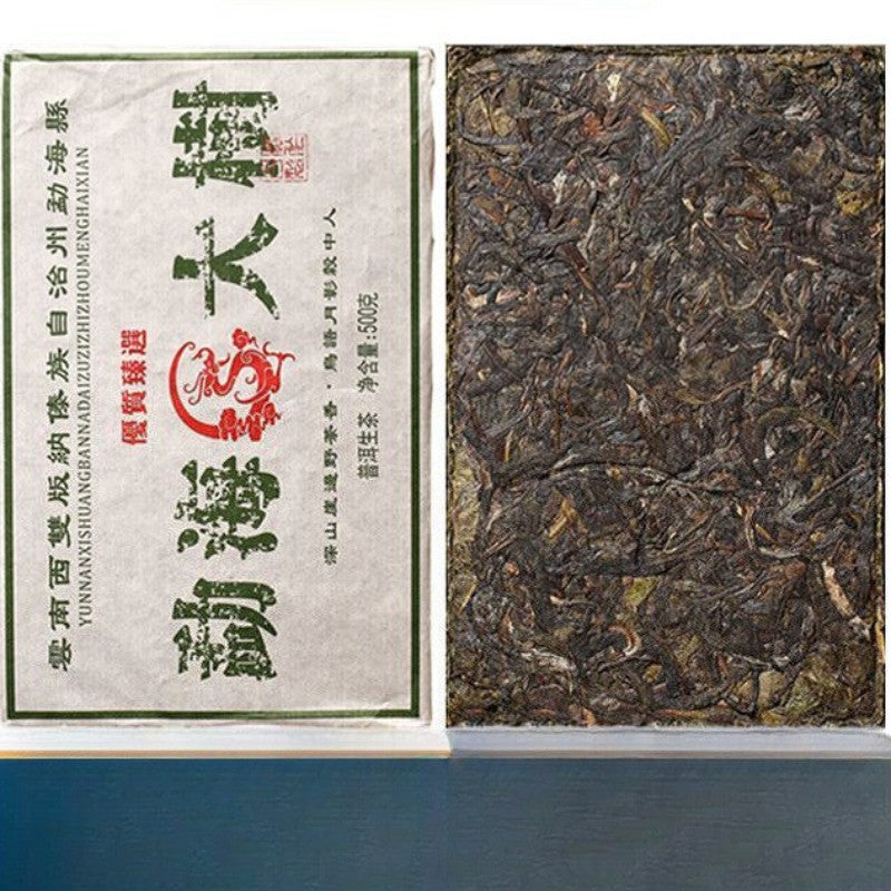 500g Yunnan Menghai 2019 Ancient Tree Chen Xiang Pu'er Tea Raw Tea Bricks