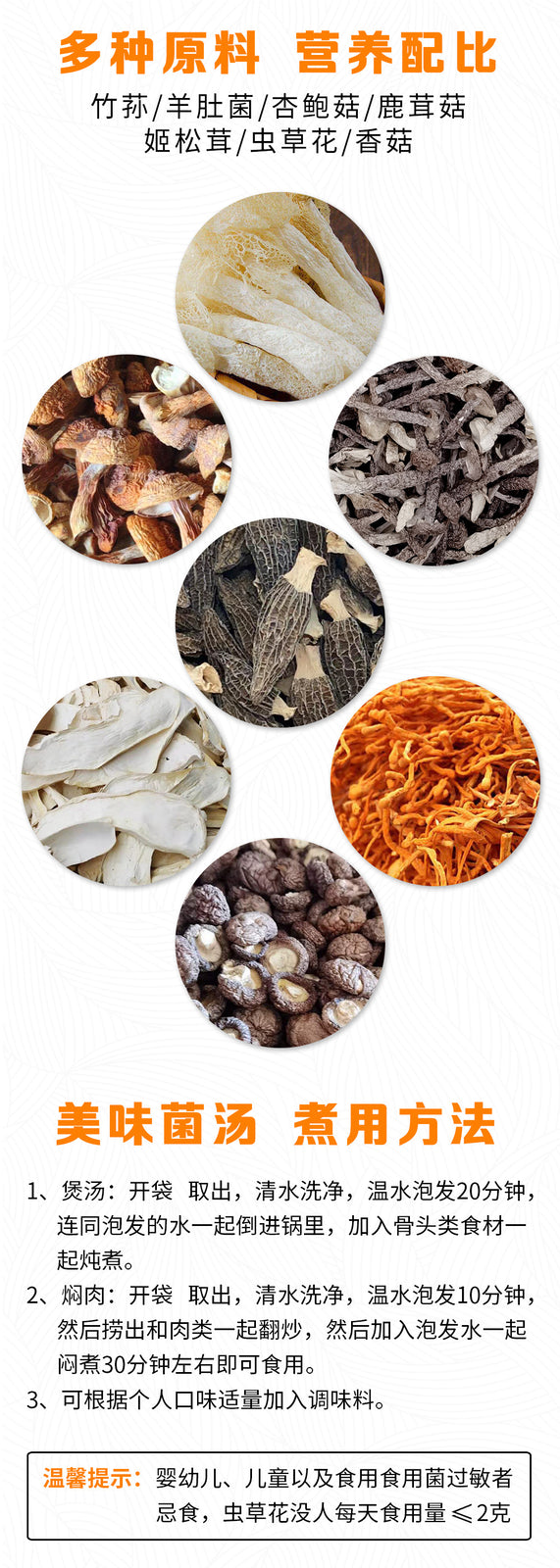 Qicaijuntang Herbal Soup Bag Dried Mushrooms Soup Ingredients Stew Soup Bags 60g