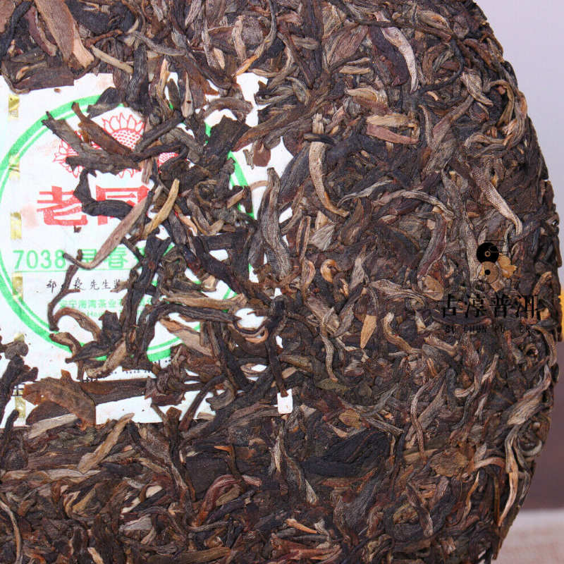 Cooked Tea 400g Haiwan Old Comrades 7038 raw tea Cake