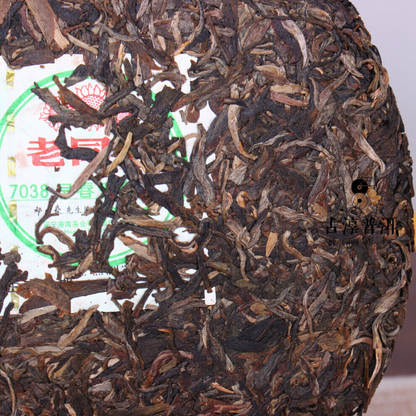 Cooked Tea 400g Haiwan Old Comrades 7038 raw tea Cake
