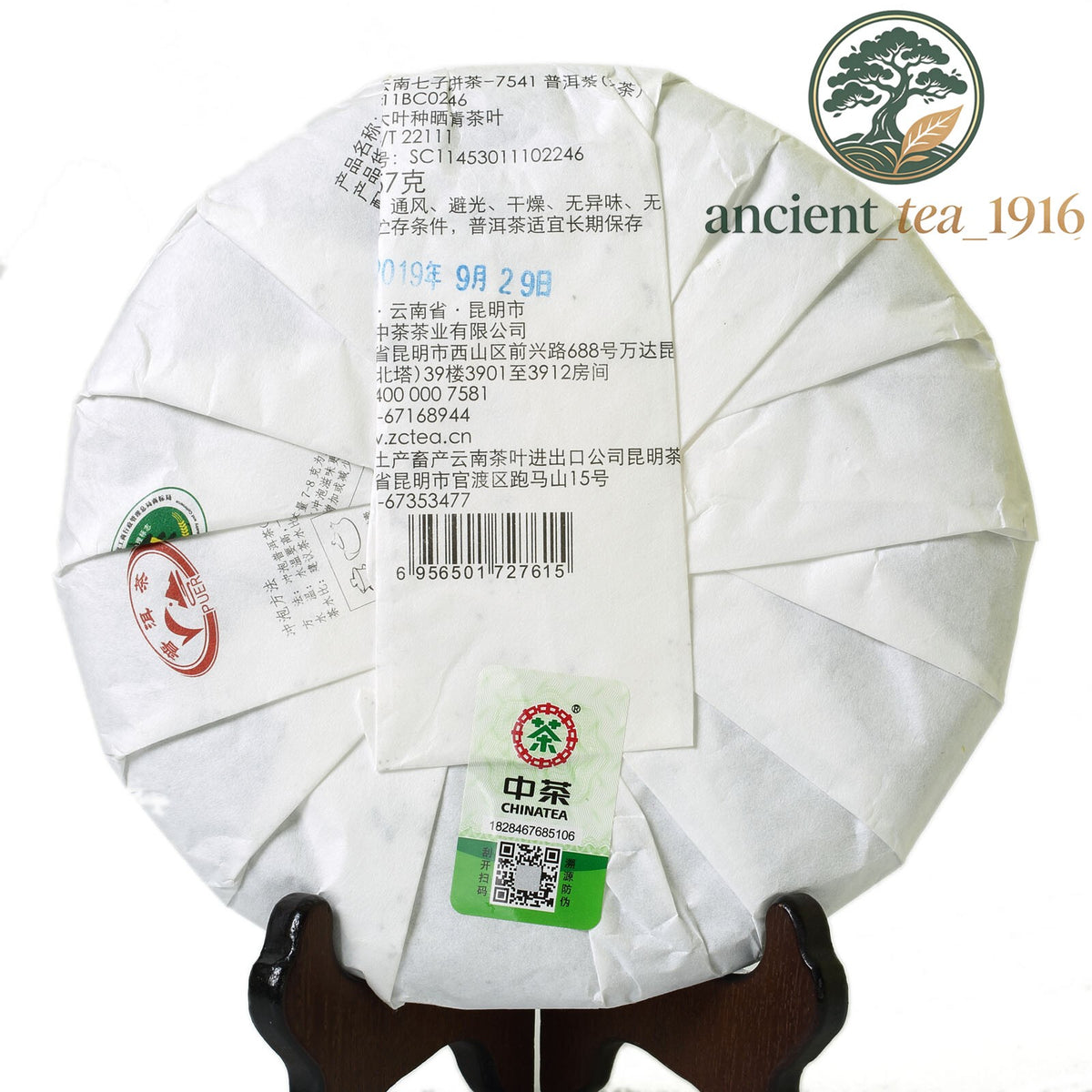 357g 2019 Organic CNNP COFCO Zhong Cha 7541 Yunnan Puer Pu'er Puerh Raw Cake Tea