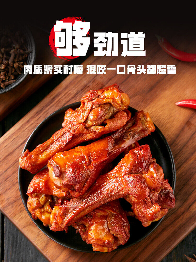 小石头辣熟食卤味零食鸭翅根小鸭腿即食 Little Stone Spicy Deli Braised Duck Wing Root