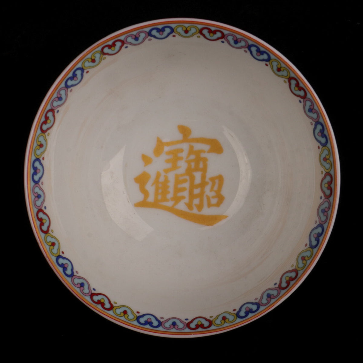 Jingdezhen Yellow Glazed Five Bull Pattern High Foot Bowl