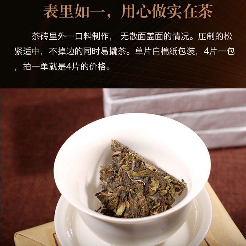 250g Yunnan Pu-erh Raw Tea Icelandic Ancient Tree Raw Tea Brick