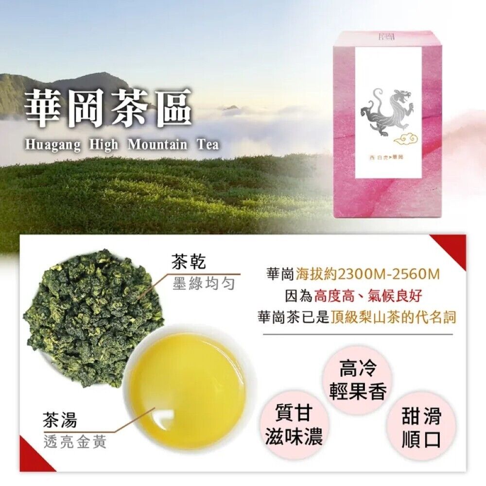 Taiwan unique tea, Huagang Oolong Tea, 150g*4