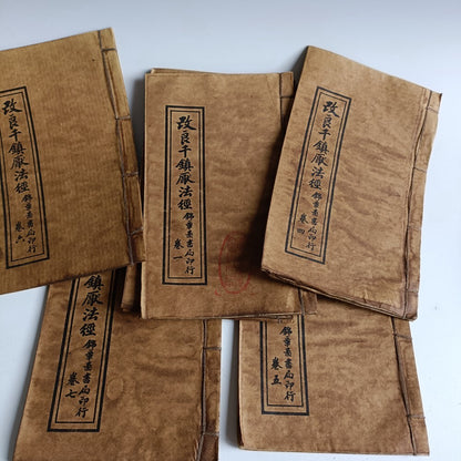 Chinese Historical Thread Bound Taoism Book Fengshui “ Qian Zhen” 7 Book