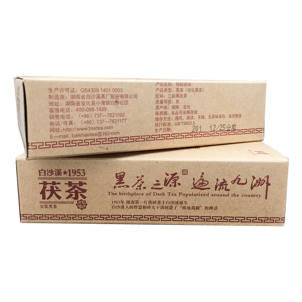 Baishaxi 1953 Hunan Anhua Jinhua Fu Zhuan Dark Cha black tea 338g-