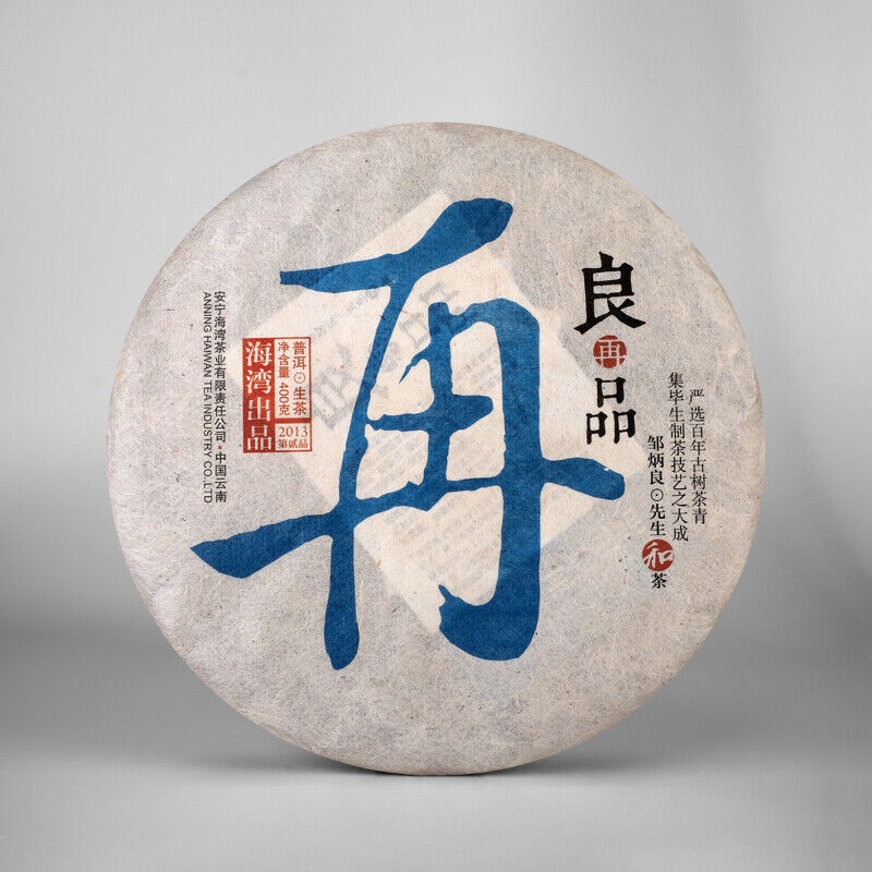 Liang Zai Pin * 2013 Yunnan Pu'er Haiwan Old Comrade Old Tree Raw Puerh Tea 400g