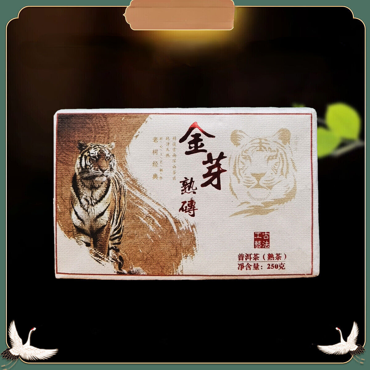 Yunnan Seeds Sun Green Maocha Golden Buds Golden Bricks Pu'er Ripe Tea 250g