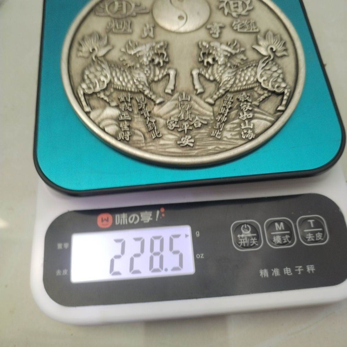 Vintage Chinese Qilin Convex Mirror Eight Trigrams Town Treasure Amulet