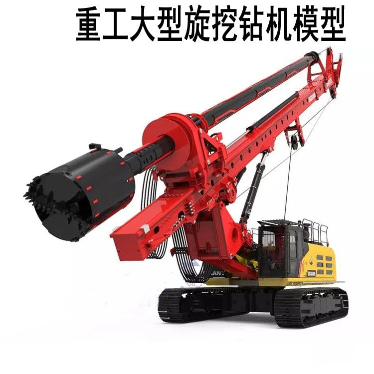 1:35 SANY SR360RH Rotary Drilling Rig Construction Equipment Diecast Model
