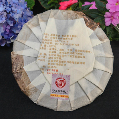 357g Ban Zhang Jin Ya Pu Erh Ripe Tea Palace Tea Cake Yunnan Tea