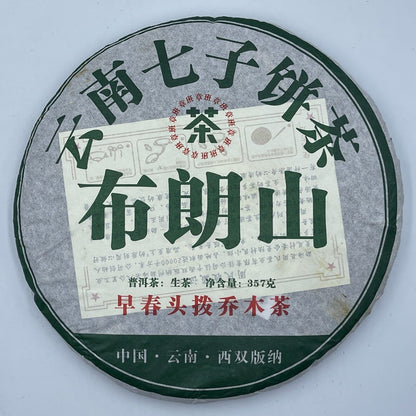 Pu 'er tea, 2019, brown hills of Brown Mountain, 357 grams, raw