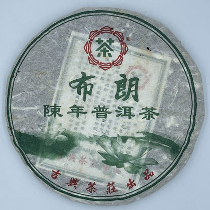 Pu-erh tea, 2010, Jixing Tea House, brown hill, Brown Hill, 357g, Raw