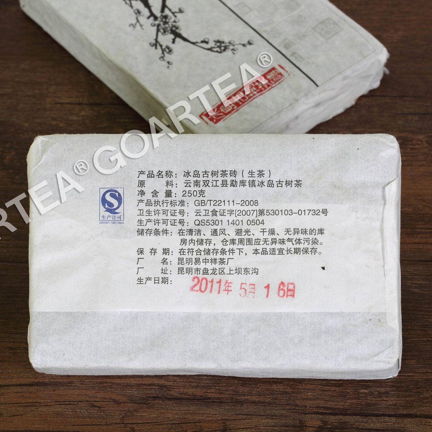 2011 250g Yunnan Puer Puerh Tea Mengku Iceland Ancient Tree Raw Brick Pu'er Tea-