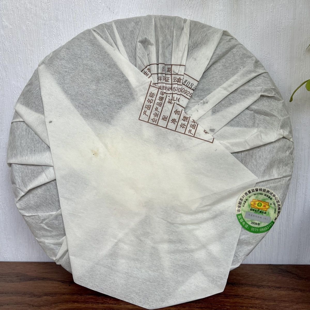 2008 Mengku Rong's Old Tree Tea Green Cake Pu-erh Pu'er Raw Tea Puer Aged 400g