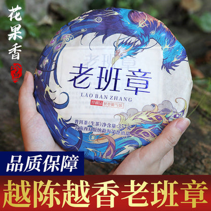Yunnan Puerh Tea Raw Tea Old Banzhang Ancient Tree Puerh Raw Tea 357g