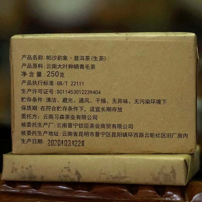 250g Old Tree Pu'er Brick Tea Menghai Pasha Raw Puerh Tea Yunnan Pu-erh Shengcha