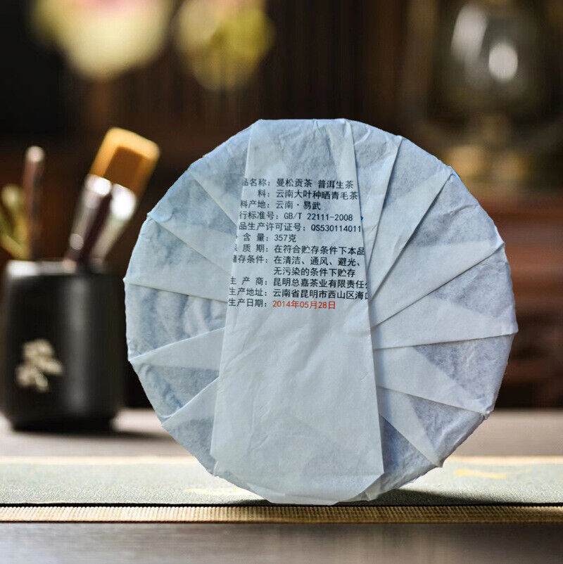 357g Mangsong Ancient Classic Precious Puerh Raw Tea Kunming Dry Storage 12.59oz