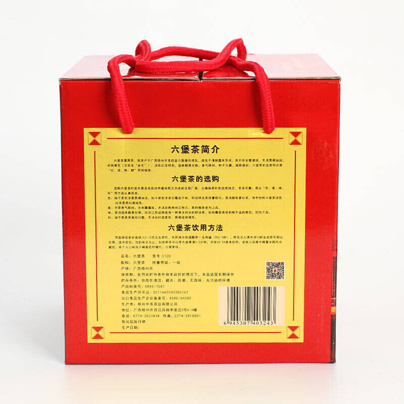 CHINATEA LIU BAO TEA 5105 Wuzhou Liupao Dark Tea 500g Hei Cha with Basket