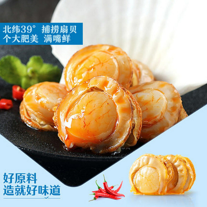 良品铺子香辣虾夷扇贝 Top grade Spicy scallop 100g Liang Pin Pu Zi