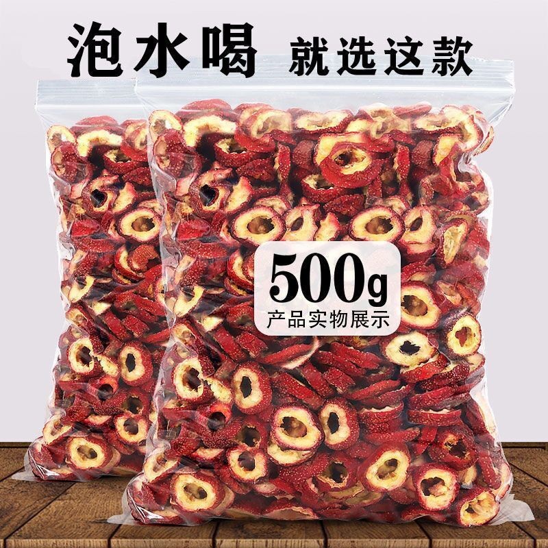 500g Chinese Hawthorn Slices Seedless Hawthorn Hollow Circle Dried Shan Zha Quan