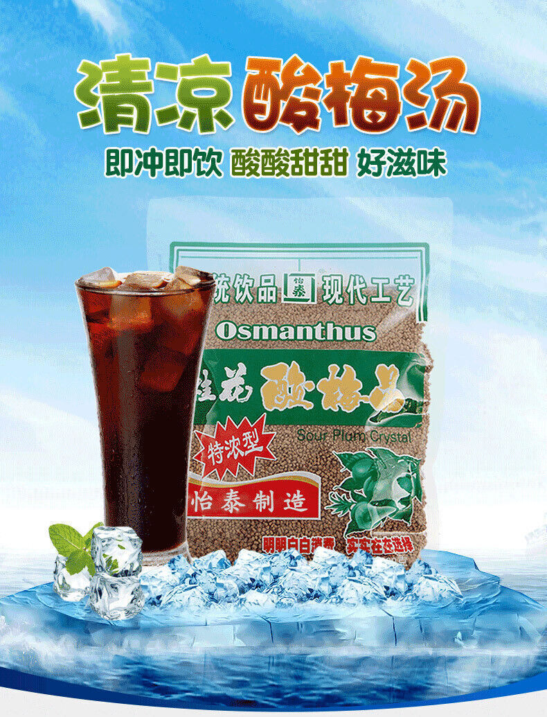 680g Sour Plum Tea Chinese Herbal Tea Suanmeitang 夏日饮品乌梅陈皮甘草山楂桂花 老北京酸梅汤原料包