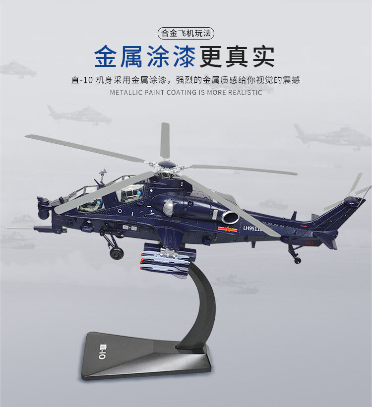 1:48 34CM KDW China Z-10 Armed Helicopter Plane Diecast Military Aircraft Model