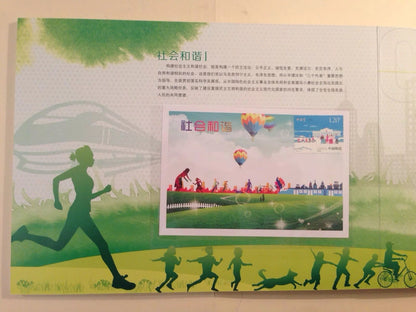 China Stamp 2015-15 Chinese Dream - Happiness of the People Stamp Album 人民幸福邮册