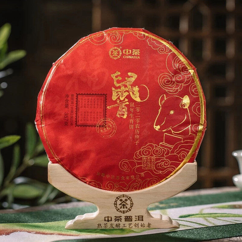 Year of Rat * 2020 China Tea Rat Zodiac Memorial Cake Pu-erh Pu'er Raw Tea 357g