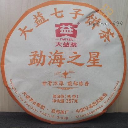 2022 Menghai Star * Yunnan Menghai Dayi Ripe Pu Erh Tea Cake Puer Tea 357g