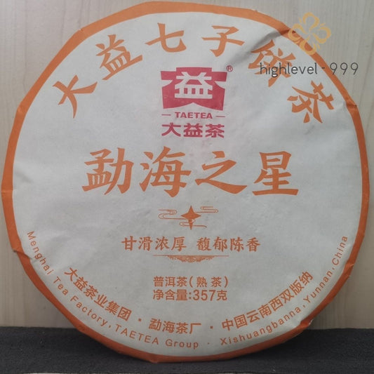 2022 Menghai Star * Yunnan Menghai Dayi Ripe Pu Erh Tea Cake Puer Tea 357g
