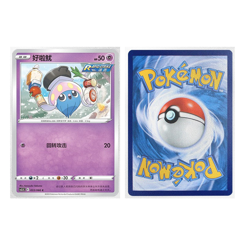 20-micron transparent frosted card sleeves for Pokémon Magic The Gathering cards