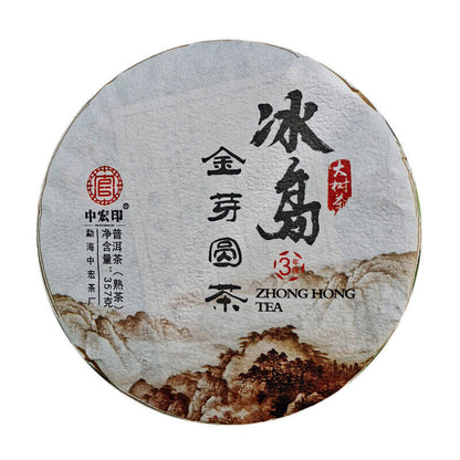 357g Organic Pu'er Ripe Tea Cake Icelandic Golden Sprout Pancakes Health Care
