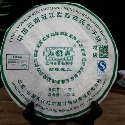 Shuangjiang Mengku Special Grade Green Cake Pu'er 2007 400g Raw Puer Pu-erh Tea