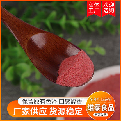 Freeze Dried Strawberry Powder Beverage Ice Cream Baking Powder HELLOYOUNG