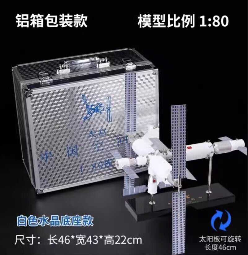 1:80 46CM China Tiangong Space Station Diecast Aerospace Model Collection