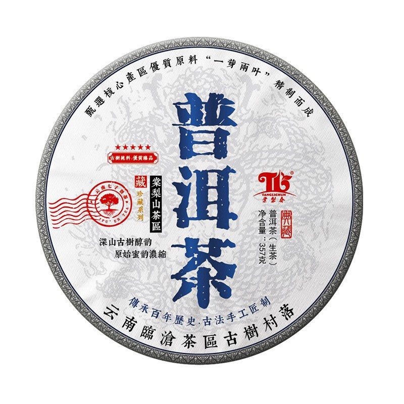 357g Raw Pu'er Tea Cake Yunnan Lincang Big‑Leaf Ancient Tree Spring Leaf Tea