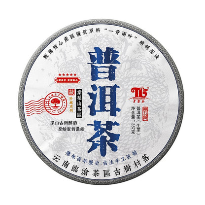 357g Raw Pu'er Tea Cake Yunnan Lincang Big‑Leaf Ancient Tree Spring Leaf Tea