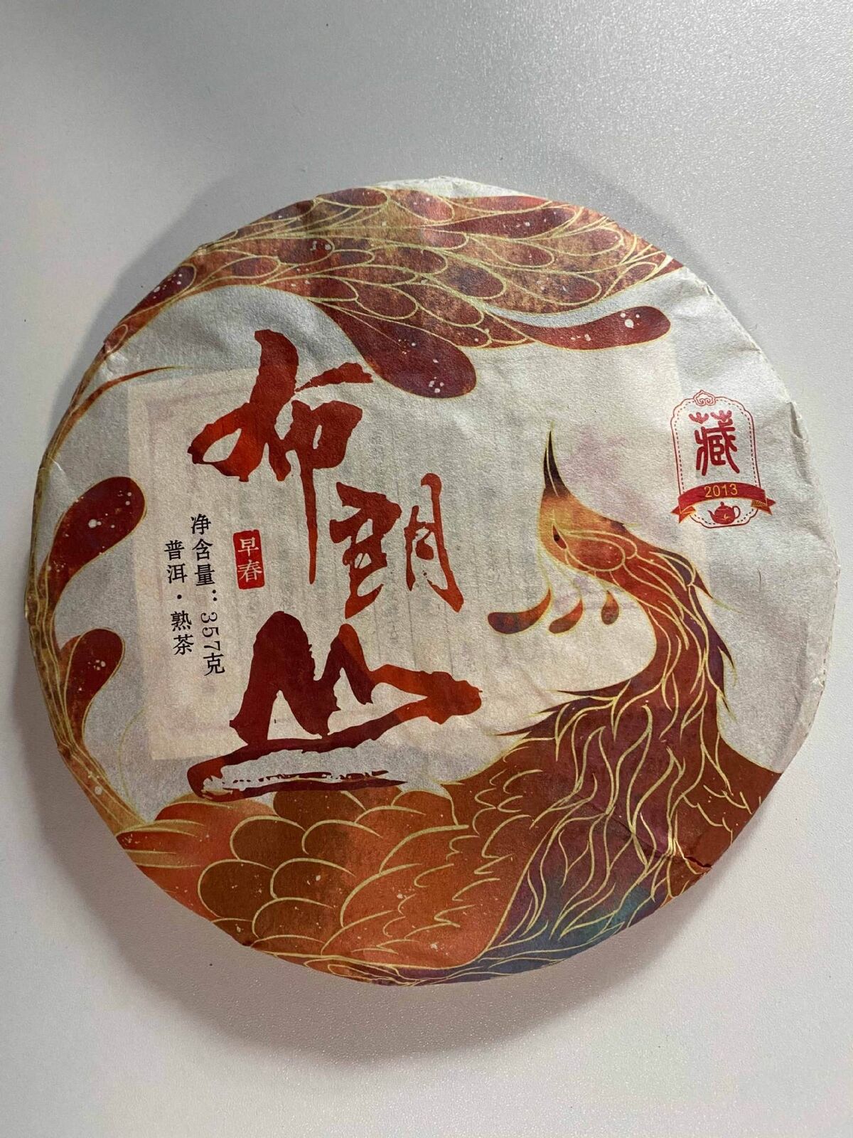 357g Yunnan Puerh Tea Cake Ancient Tree Ripe Puerh Brown Mountain Pu'er Tea