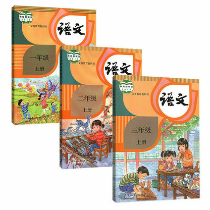 New Chinese textbook grade1-6 Genuine People's Education Edition Primary School Chinese Textbook Grades 1-6 Full Set