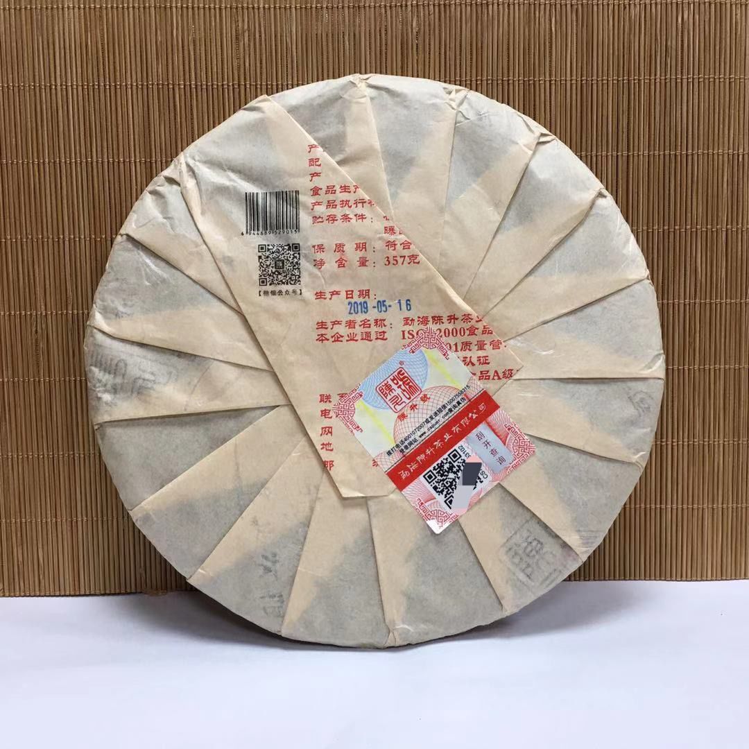 Ba Wang Qing Bin Overlord Green Cake 2019 Chensheng Hao Pu-erh Tea Raw Puer 357g