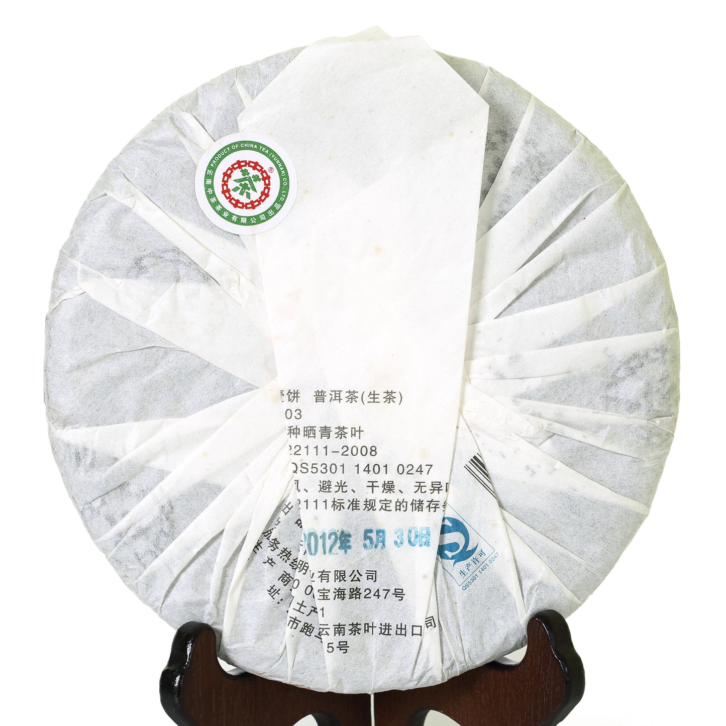 357g Organic CNNP COFCO Zhong Cha No.1 Yunnan Puer Pu'er Puerh Raw Cake Tea